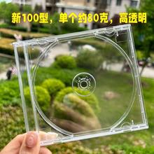 【46%回购率】加厚(100型明单)CD方盒 CD空盒 光盘盒 透明单面CD