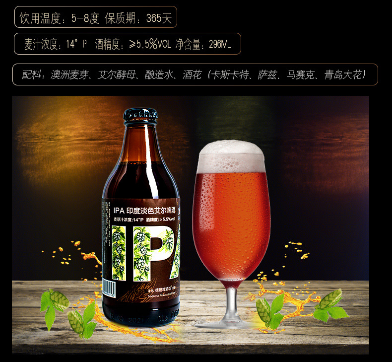 deemann德曼 ipa印度淡色艾尔啤酒 精酿原浆啤酒 296ml