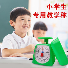 数学三年级托盘天平小学生学习电子秤盘称儿童弹簧称教具千克台秤