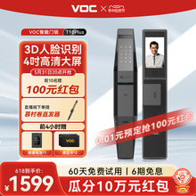 VOC人脸识别指纹锁米家智能门锁可视猫眼家用防盗门密码锁T10plus