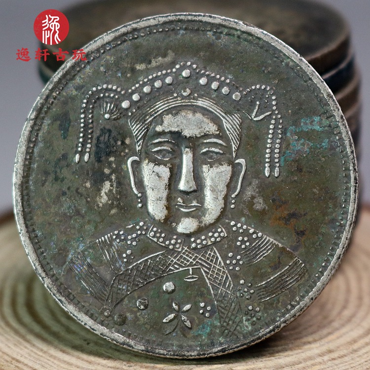 古玩古董 深坑老皮壳 四川省造 慈禧太后 保真真银银元银圆银币