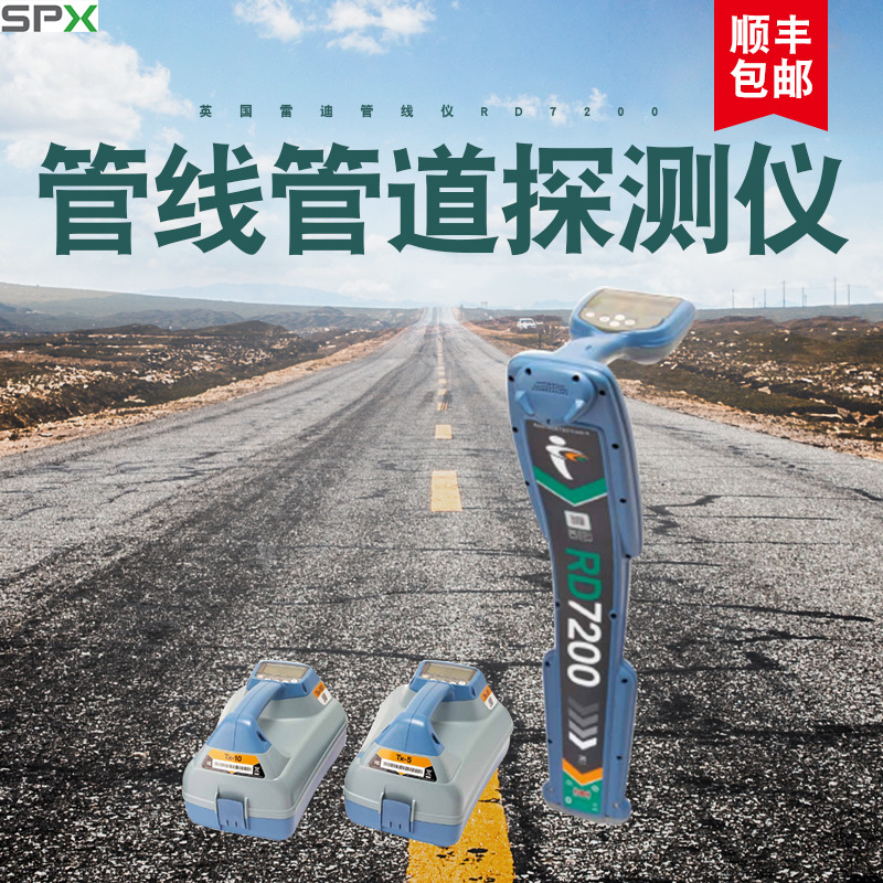 英国雷迪地下管线探测仪 地下管线管道走向探测定位仪rd7200