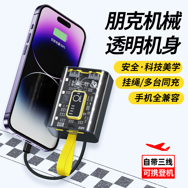 New Punk Transparent Mech Power Bank 10W Fast Charge 20000 MA Large Capacity Mobile Power Supply