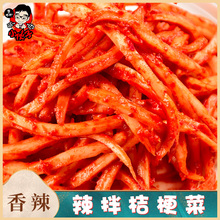 延边朝鲜族特产好吃的咸菜儿时零食延城小菜小袋桔梗10袋包邮