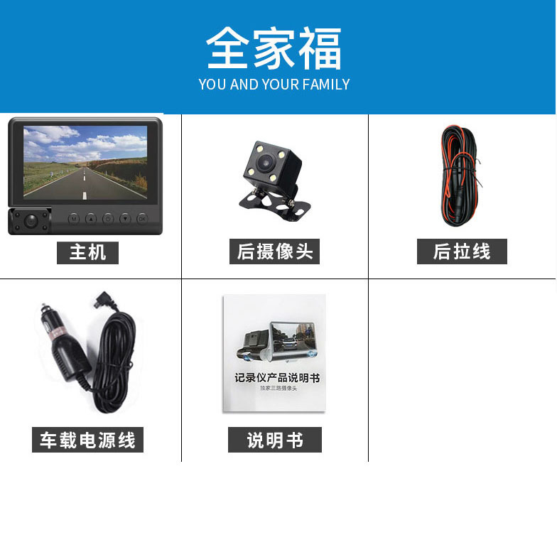 New Touch Screen 4-Inch Hd Car Front Car Rear Driving Recorder Three Lens Three Recording 1080P Front and Rear Two-Way