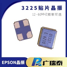 EPSON贴片晶振FA-238V晶振FA-238V25.000000MHZ18+15.0-15.0