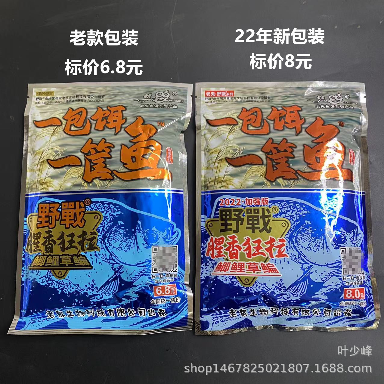 8元/包(老鬼凑5件起)老鬼一包饵一筐鱼商品描述净重250克/包装箱数量