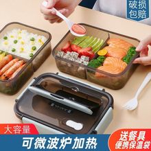 微波炉可加热专用饭盒上班族学生便携食品级塑料密封分隔达士通贸