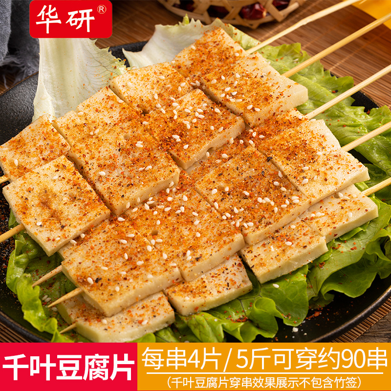 千叶豆腐冷冻素食千页豆腐块豆腐片豆腐丝干锅麻辣烫烧烤火锅食材