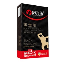 倍力乐黑金刚避孕套10只装 黑色安全套情趣套 成人用品批发代发