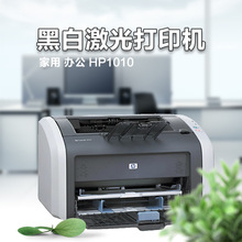 无线 HP1010 hp1007 hp1008 HP1020 A4黑白激光打印机 家用