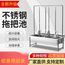 不锈钢拖把池洗拖布池带架子一体式墩布池商用家用阳台拖把水槽