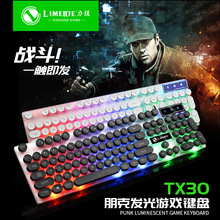 力美TX30朋克圆键帽机械手感键盘发光电脑笔记本有线USB键盘跨境