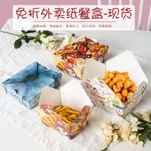 定制韩式炸鸡盒汉堡沙拉牛皮纸外卖打包盒免折叠防油小吃包装纸盒