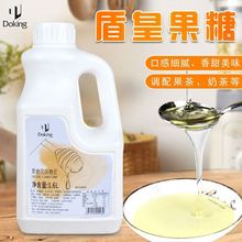 盾皇果糖1.6L液体糖浆奶茶咖啡专用原料麦芽糖清甜果糖蜂蜜瓶装