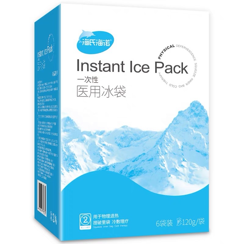 海氏海诺医用冰袋一次性速冷冰袋术后冷敷眼睛海诺医用冰袋-阿里巴巴