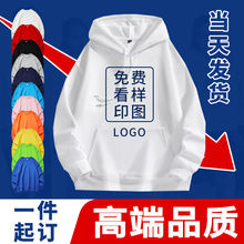 卫衣定制秋冬圆领纯棉毛圈套头工作服刺绣加绒长袖广告衫印字logo