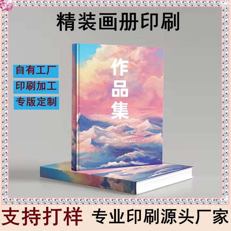 明星精装画册定 制硬壳方背彩色精装书印刷黑白书 名人作品集印制