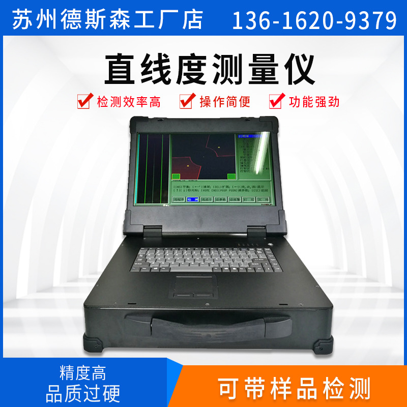 长期供应 直线度测量仪 直线度测量 欢迎咨询