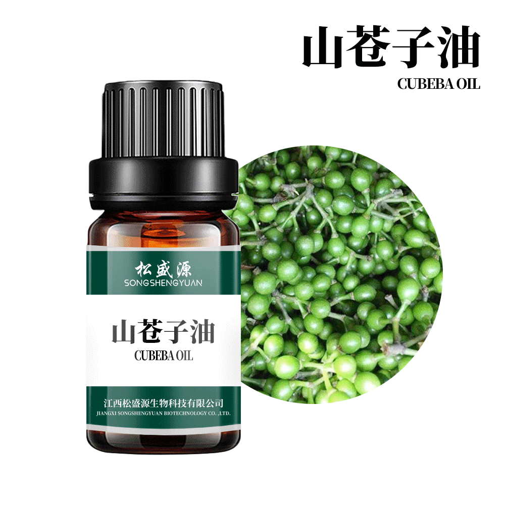 厂家现货供应 山苍籽油 山鸡椒油 木姜子油 植物单方精油 中药油