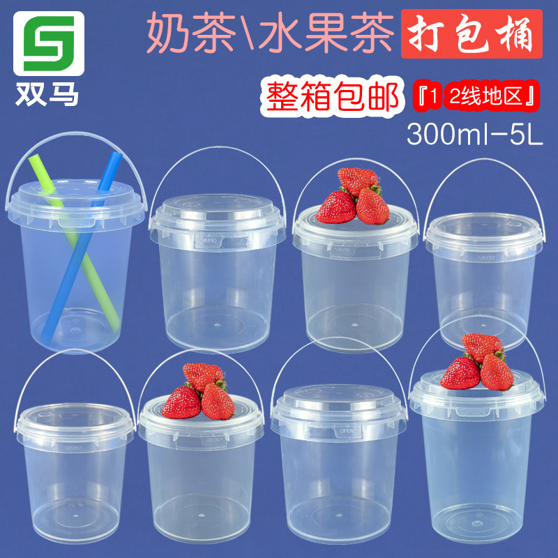 透明桶塑料小桶奶茶桶钵钵鸡桶冰粉桶水果茶桶打包桶爆炸盐桶