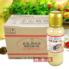 丘比沙拉汁焙煎芝麻口味200ml*12瓶整箱批发蔬菜水果寿司沙拉酱