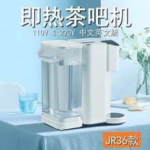 110V220V即热饮水机家用小型台式速热茶吧机办公桌面自动恒温水机