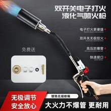 喷火烤枪液化气35型50型电子打火加热炬煤气喷火枪烧猪毛防水解冻