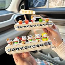 汽车临时停车牌号码牌创意可爱猫新年新款车载移车挪车电话牌
