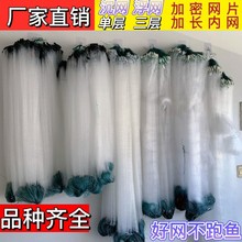 渔网粘网进口丝网单层沉网浮网挂子鱼网捕鱼网鲫鱼鲢鱼白条网沾网