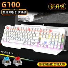 金属面板机械键盘青轴红轴104键白色电脑配件全键无冲热插拔背光