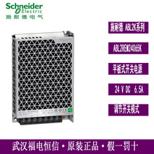 Schneider原装开关电源ABL2REM24065K DC24V平板式开关电源现货