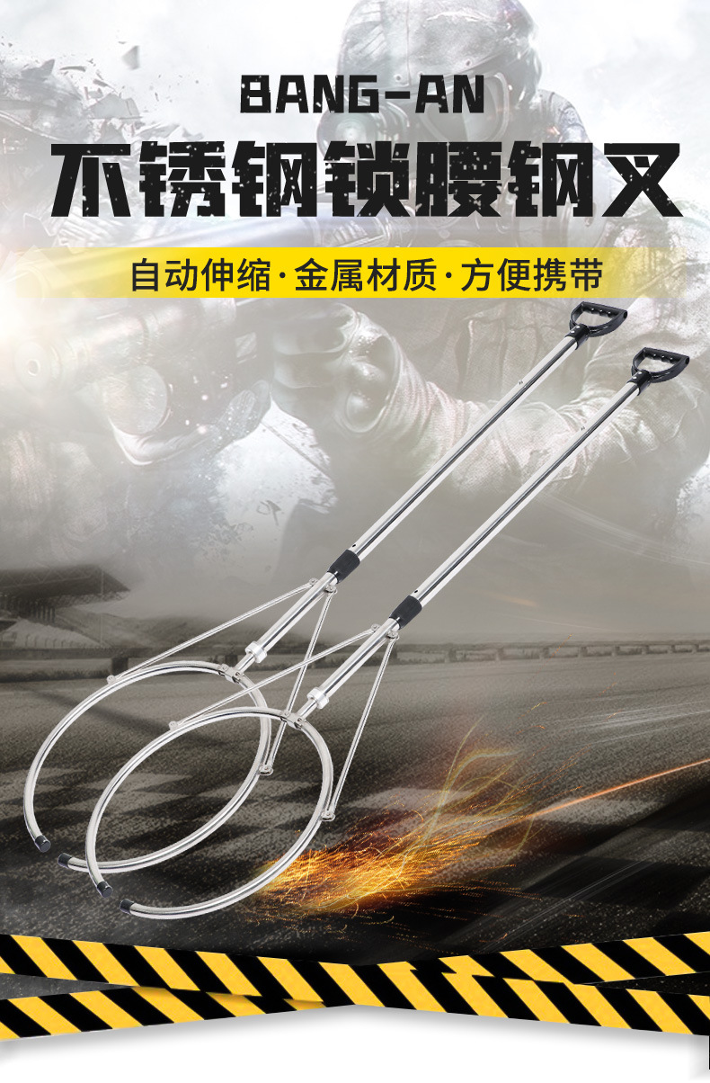 防暴钢叉脚叉颈叉抓捕器救援抓捕 保安锁腰腰叉 现货供应锁腰钢叉