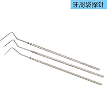 牙周袋探针带刻度不锈钢牙周探针 cpi牙周定位探针测量尺牙周探针