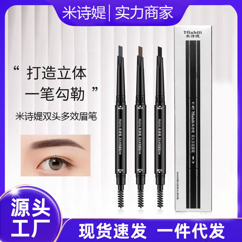 Boxed Mi Shi Yi Double-Headed Automatically Rotate Eyebrow Pencil Water Wash Non-Fading Long Lasting Smear-Proof Makeup Beginner Eyebrow Pencil