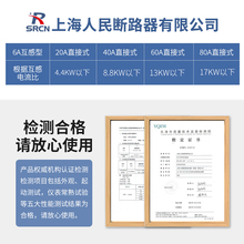 上海人民DTS三相四线电能表380V 交流电子式电表互感式100A大功率