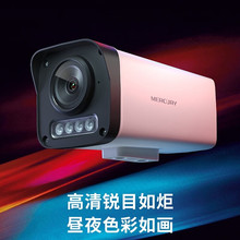 水星MIPC324(P)W-4 300万音频筒型双光全彩网络摄像机POE/DC供电