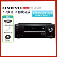 ONKYO安桥TX-NR5100 8K家庭影院AV功放7.2声道全景声功放蓝牙无线