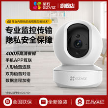 【萤石】400w清PD1摄像头室内家用监控360度wifi远程手机连接