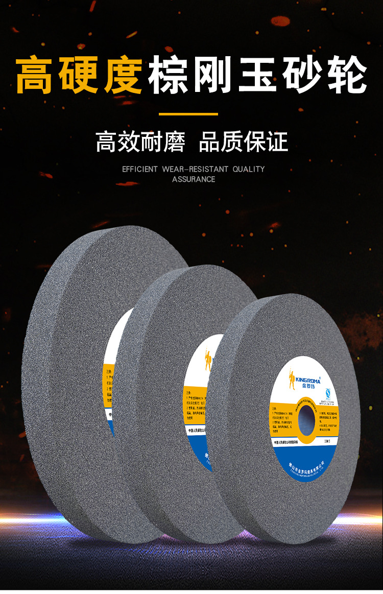 金罗玛棕刚玉砂轮250陶瓷砂轮片150砂轮机平形砂轮磨刀机打磨沙轮