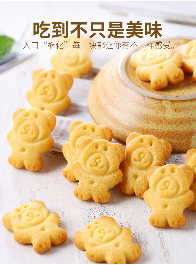 小熊饼干儿童休闲奇趣曲奇薄脆饼干网红小吃零食大礼包年货大批发