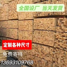 混批木方木条木跳板木龙骨建筑木方北京天津河北