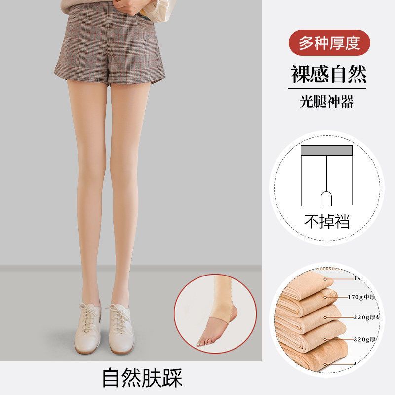 Anti-Nylon Net Red Fleece-Lined Thickened Romper Silk Incarnadine Stockings Women's Anti-Hook Spring and Autumn Winter Leggings Women's Thin Outer Wear