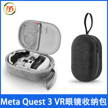 Meta Quest3 VR眼镜收纳包VR头戴手柄防摔防刮便携包 JYS-MQ018