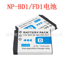 NP-BD1/FD1相机电池适用索尼 T2 T70 T75 T77 T90 T200 T300 T500