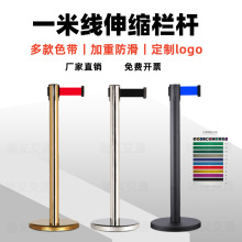 安全隔离带伸缩带排队围栏栏杆不锈钢银行一米线护栏杆警戒警示柱