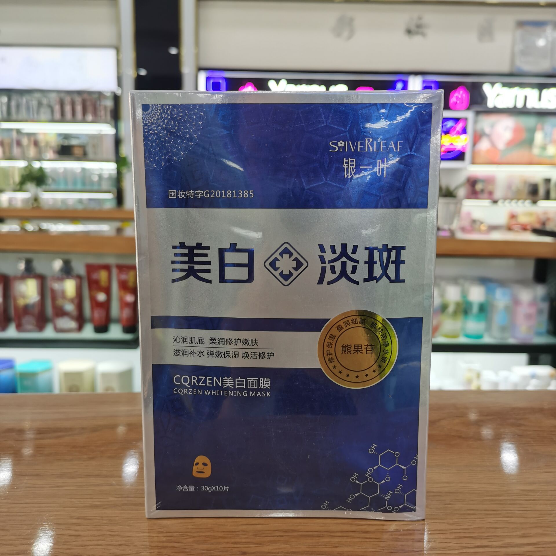 商城补水面膜贴