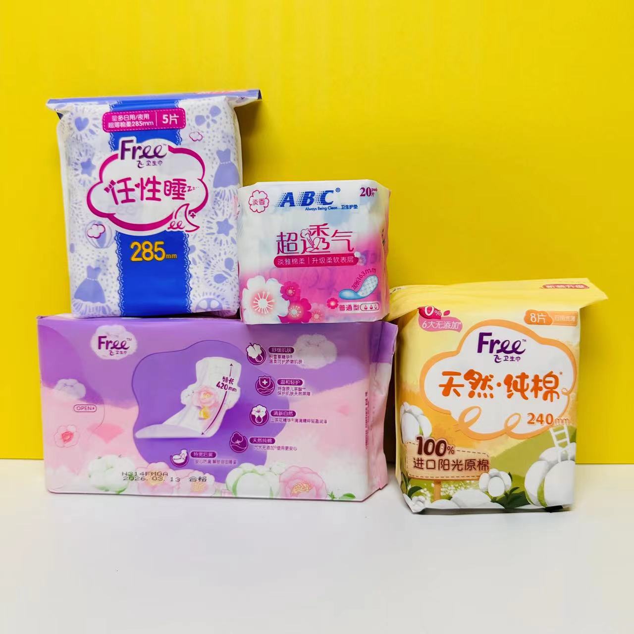 代发效期至26年后free卫生巾天然纯棉日用夜用-阿里巴巴