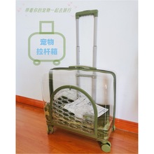 宠物拉杆箱猫包狗外出旅行箱便携透明猫咪行李箱手提出行携带箱