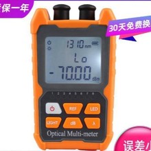 高精度光功率计红光一体机光工功率计光源迷你小型收光器光公光表